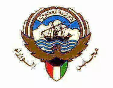 مجلس الوزراء